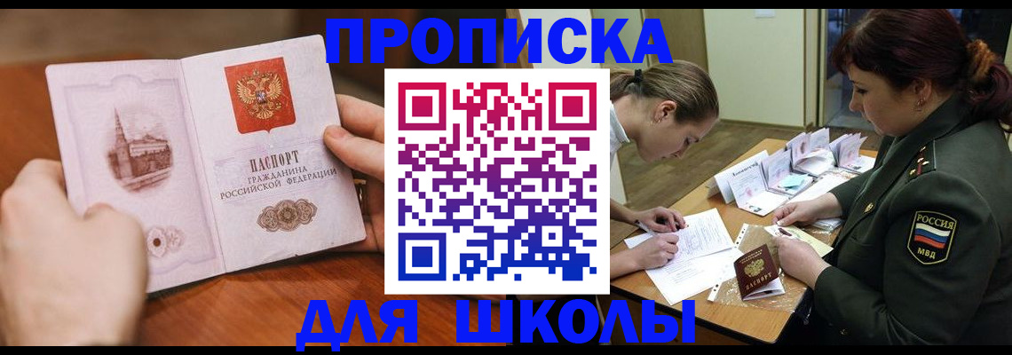 регистрация для дет. сада в Камчатской области