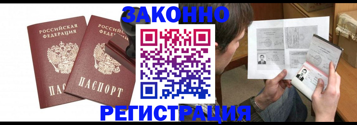 временная регистрация собственник в Камчатской области