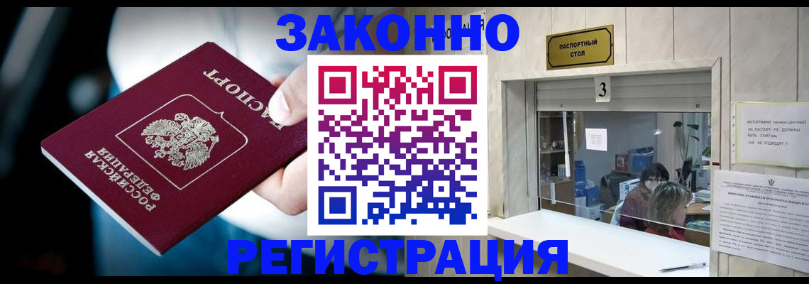 прописка поиск в Камчатской области