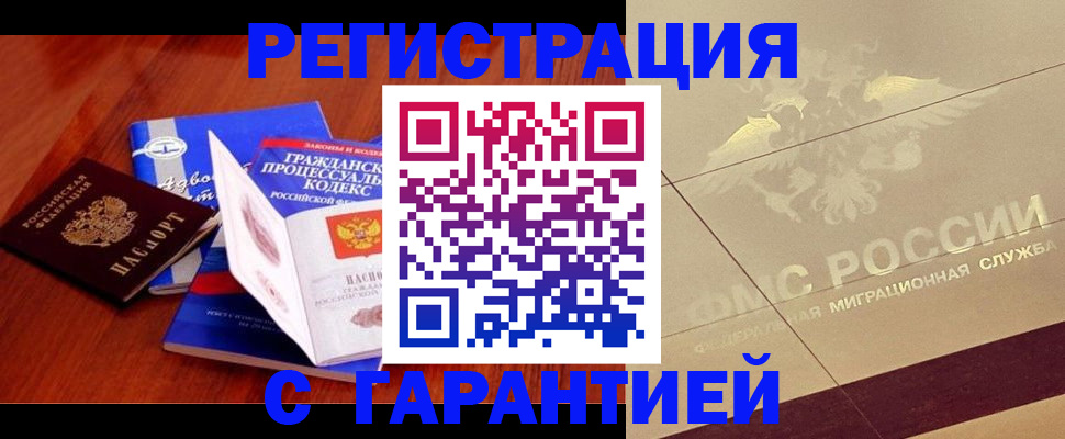 прописка поиск в Камчатской области