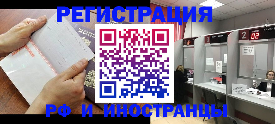 временная регистрация госуслуги в Камчатской области